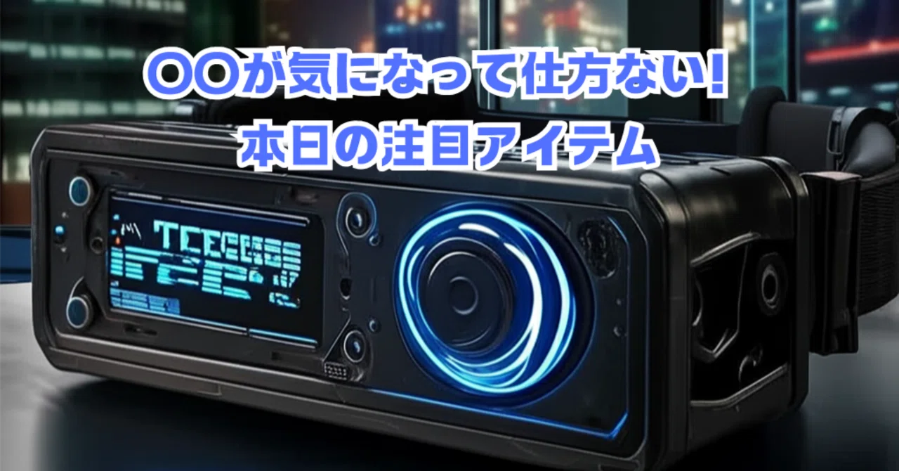 オーディオテクニカの『ATH-TWX9MK2』完全ワイヤレスイヤホンが気に