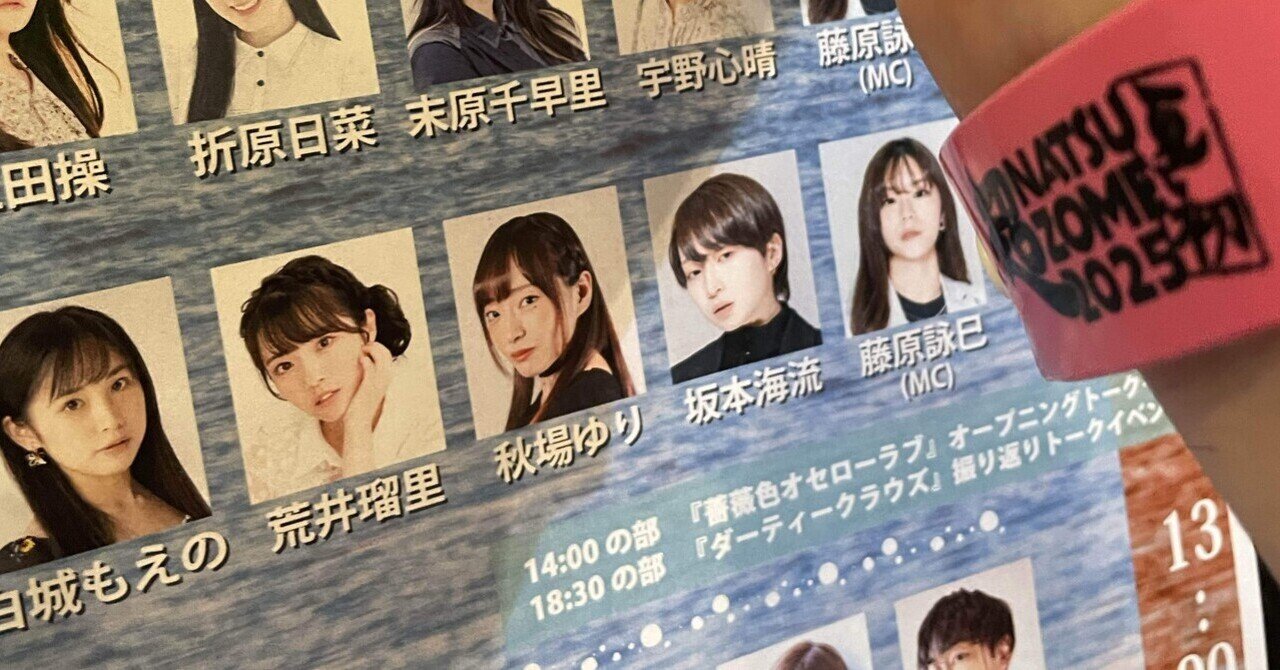 龍宮城 裏島　生写真　発売記念トークイベント お渡し会　集合写真 龍宮城 1st アルバム『裏島』発売記念 トークイベント＆お渡し会