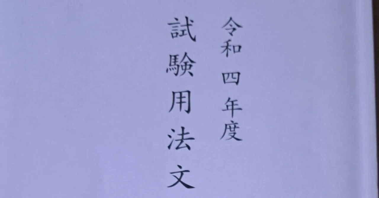 ChatGPT o3で解いてみた令和7年度弁理士試験論文式筆記試験③商標｜角