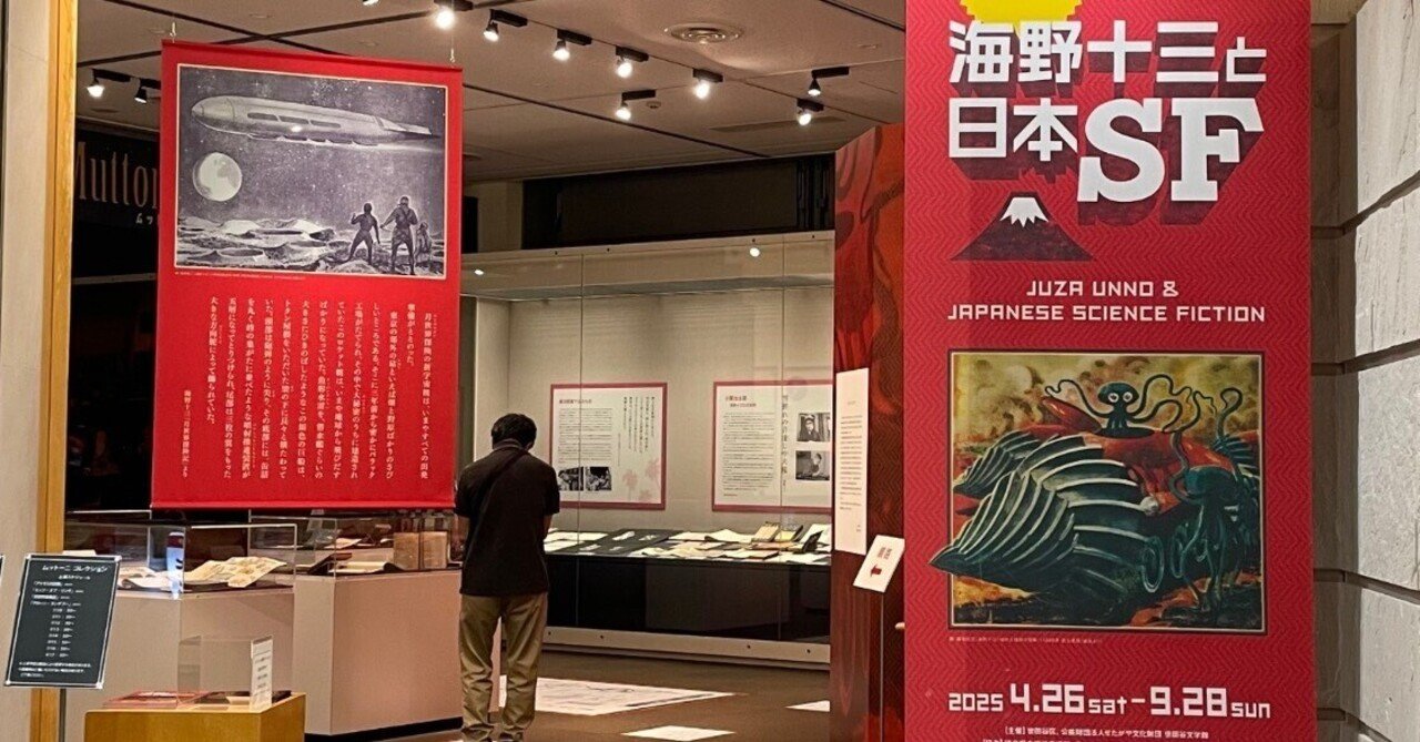【中古】 文学の三十年/ベネッセコーポレーション/宇野浩二 原千夏 個展 「開かれた窓（La Fenêtre Ouverte）」 —— 2024年10