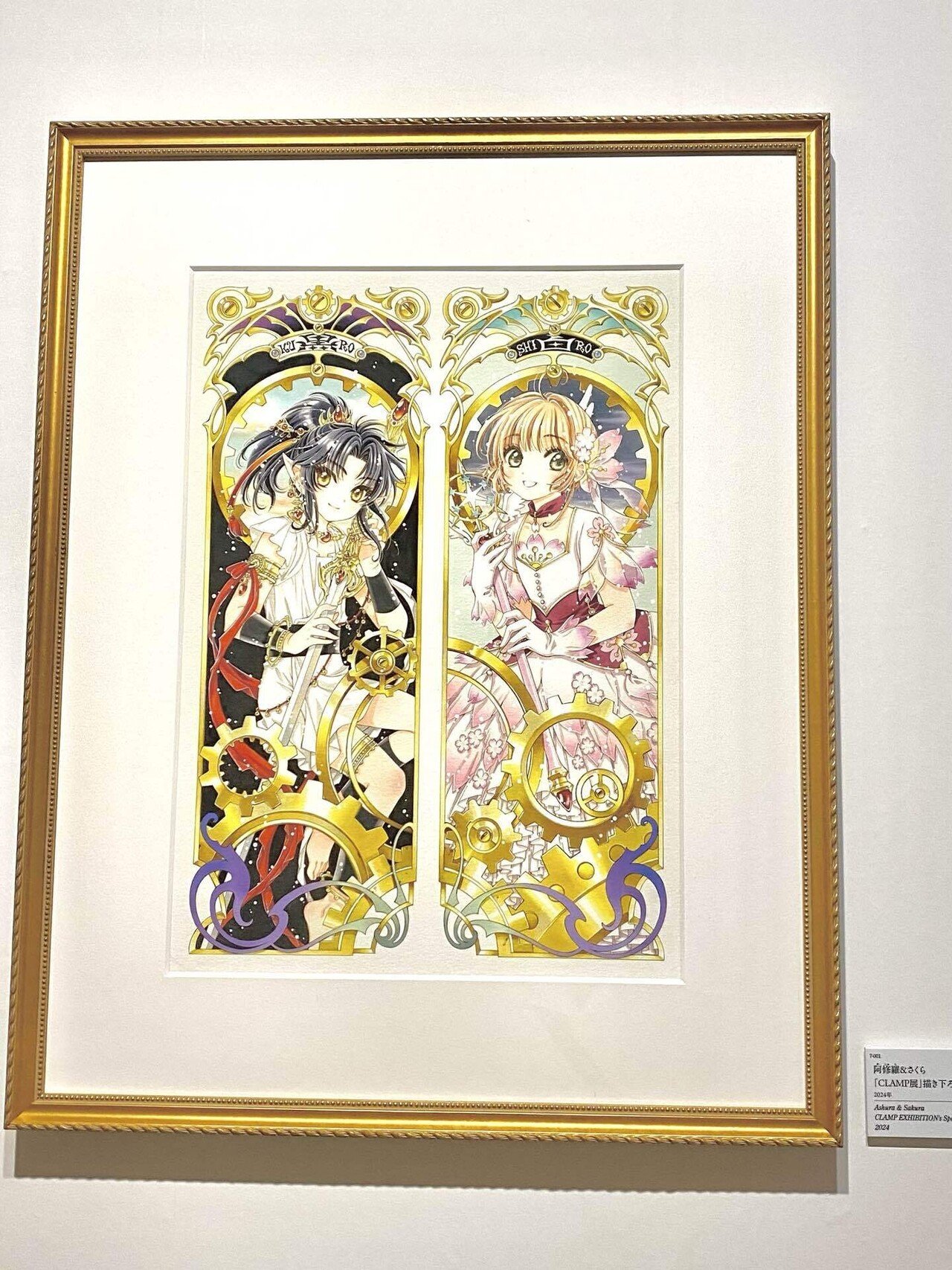 CLAMP展-SELECTION-札幌大丸へ行ってきた｜ばくの子