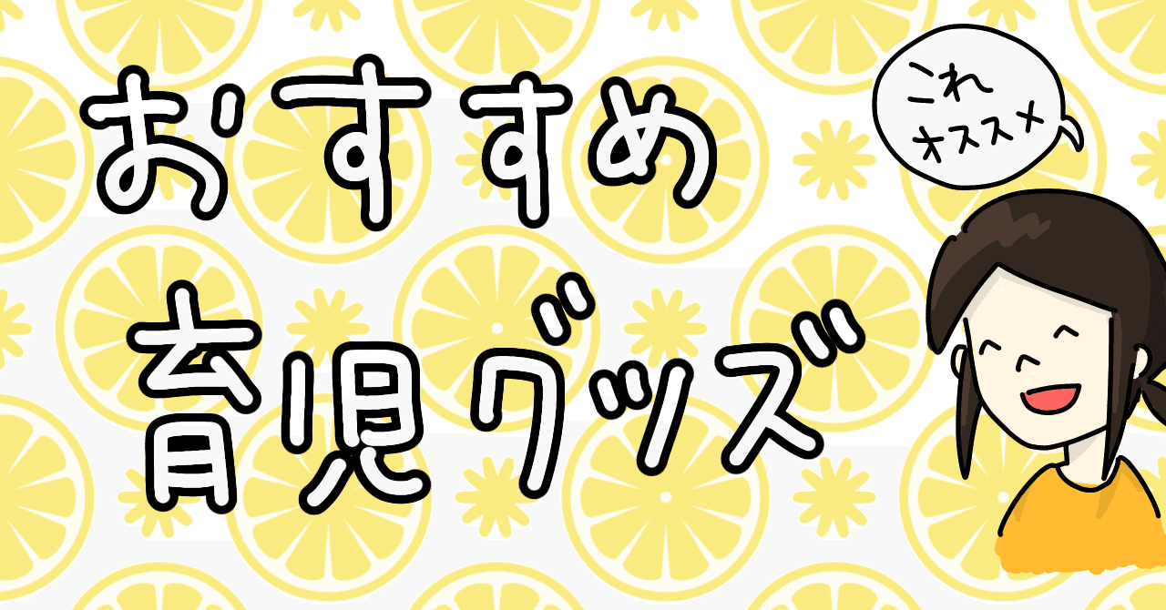 暗い中でぼんやりとオレンジ色に光るライト 夜間の授乳やオムツ替えに重宝した ゆっこ 二児の母 小児科看護師 Note