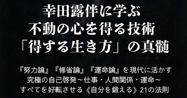書籍】『致知』2024年4月号（特集「運命をひらくもの」）読後感