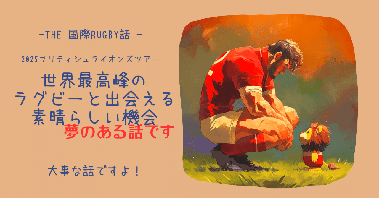 (使用済)(Auツアー)ブリティッシュ　アイリッシュライオンズ2013(値引) ブリティッシュ＆アイリッシュ・ライオンズがオーストラリア