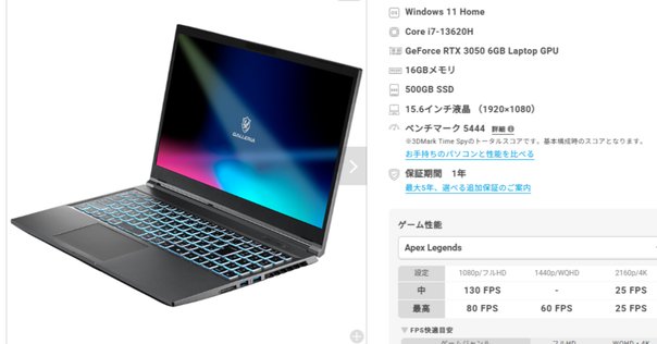 徹底解説】最強コスパのゲーミングノートPC！Core i7搭載15.6