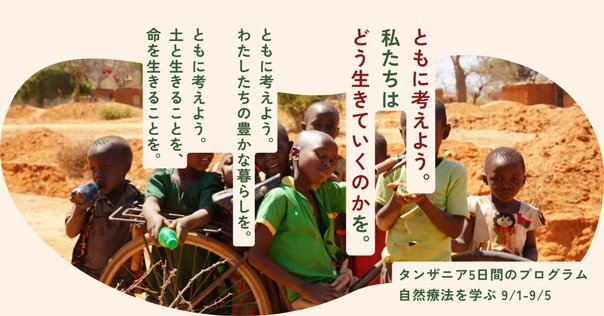 餓えと争いをなくすため、砂漠をゴミで緑化する。「アフリカの