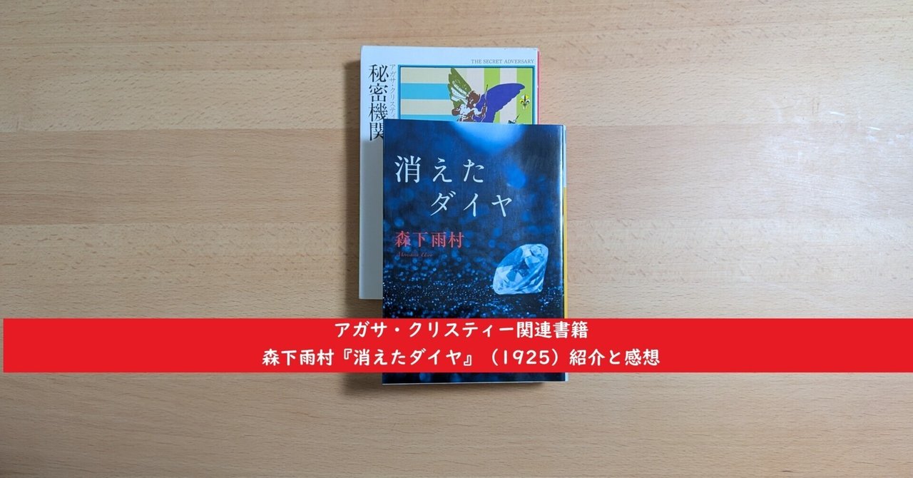 世界推理小説全集　80冊まとめ売り　アガサ・クリスティ 江戸川乱歩等 アガサ・クリスティ推理・探偵小説集 1 (偕成社文庫 3136