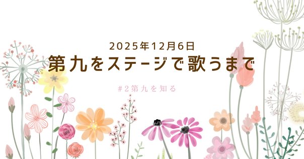 224】ブルックナー交響曲第9番の第4楽章の補筆改訂版について