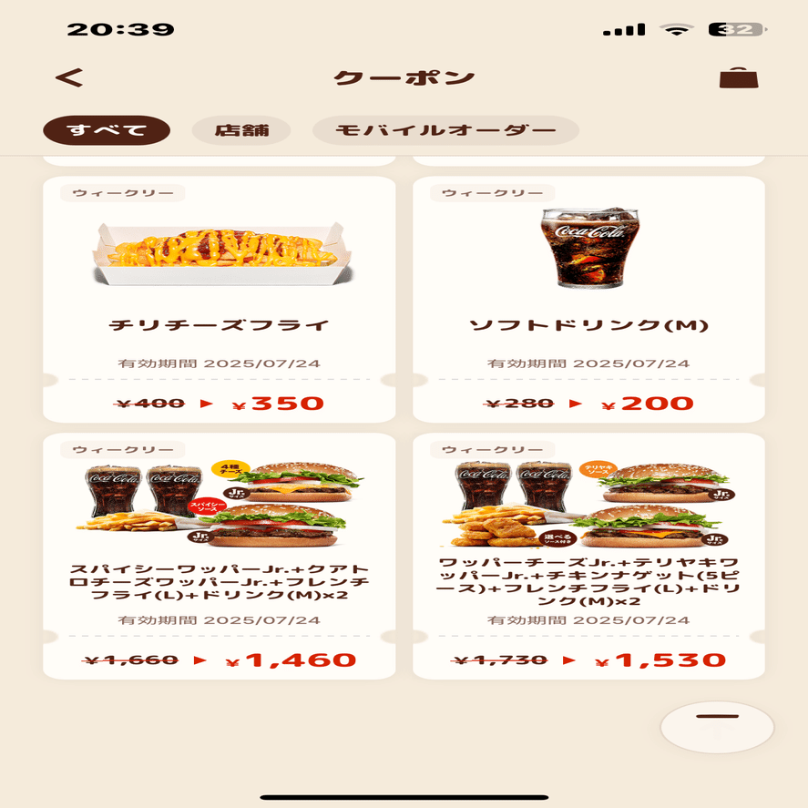 家族でバーガーキングへ！クーポン活用でコスパ最強ランチ！｜ユウジロ