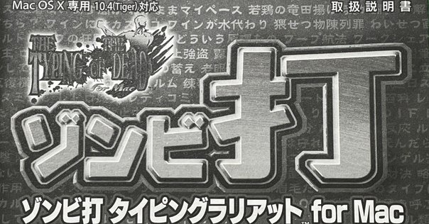 Beep21』セガ・アーケード メモリーズ by 元『ゲーメスト