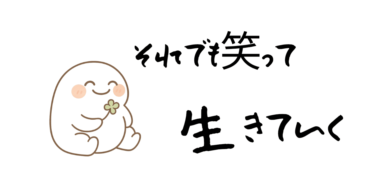三つ子の魂百まで  三つ子の魂百まで」って信じたいけど、しんどい朝もある。｜そらの