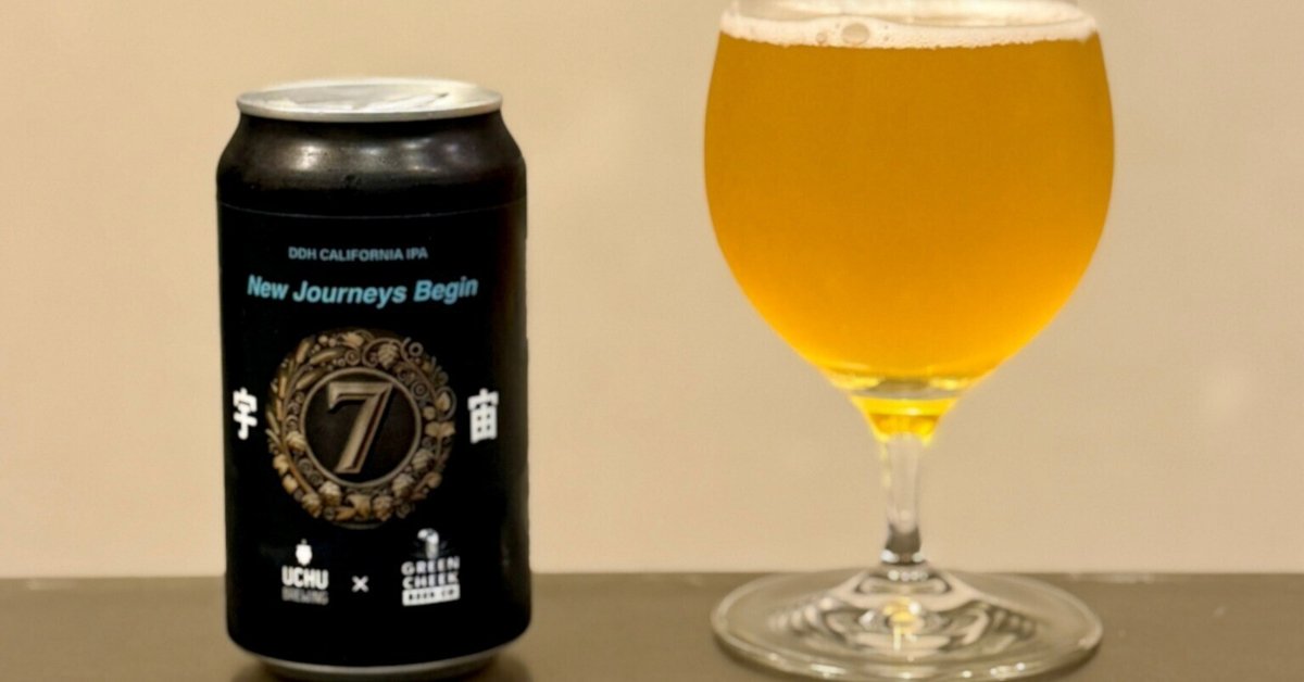 UCHU BREWING（うちゅうブルーイング）の「New Journeys Begin