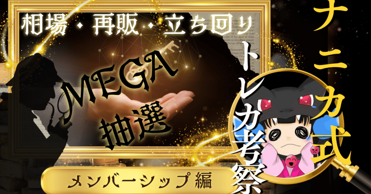 【新品未開封】メガシンフォニアメガブレイブ 楽天市場】【8月1日発売】 ポケモンカード メガブレイブ メガ