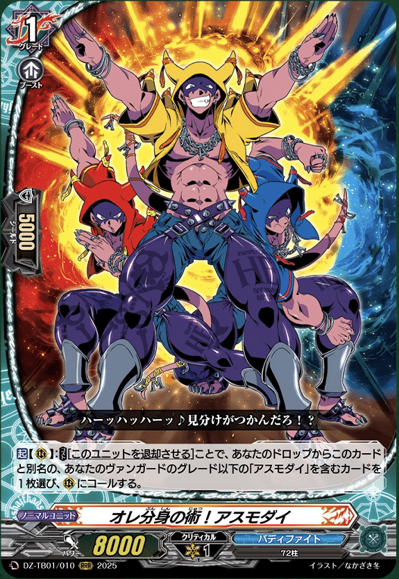 ヴァンガード】7/3 どこヴァン カード情報｜フライハイト@ゲーム部