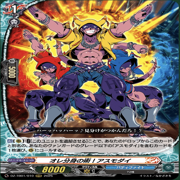 ヴァンガード】7/3 どこヴァン カード情報｜フライハイト@ゲーム部