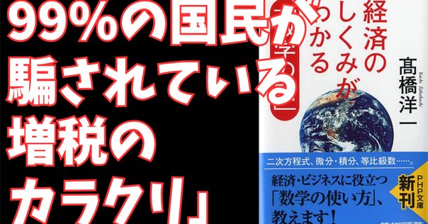 書評：丸山徹著『経済の数学解析』 （経セミ2021年10・11月号