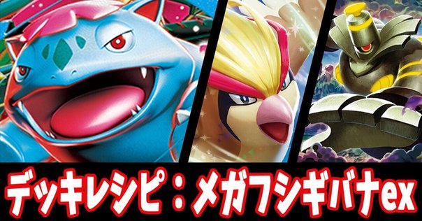 最新環境対応！メノコマシラバンギラスデッキ ニュートラルセンター搭載 最新環境対応！メノコマシラバンギラスデッキ ニュートラル
