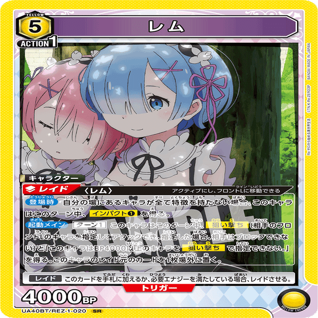 先行争奪4-0】Reゼロ レムラムデッキについて【ユニオンアリーナ