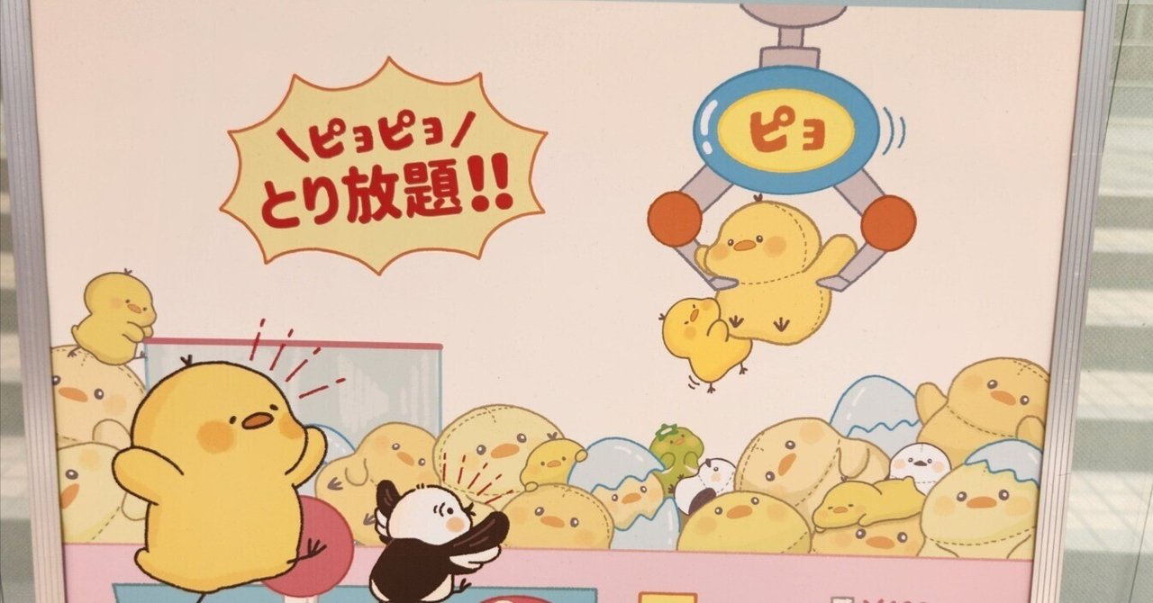 ❤ひよこ。さま❤高次元量子術エナジー音源❤❤✨️ ひよこ【就寝】イラスト - No: 1703155｜無料イラスト・フリー素材なら