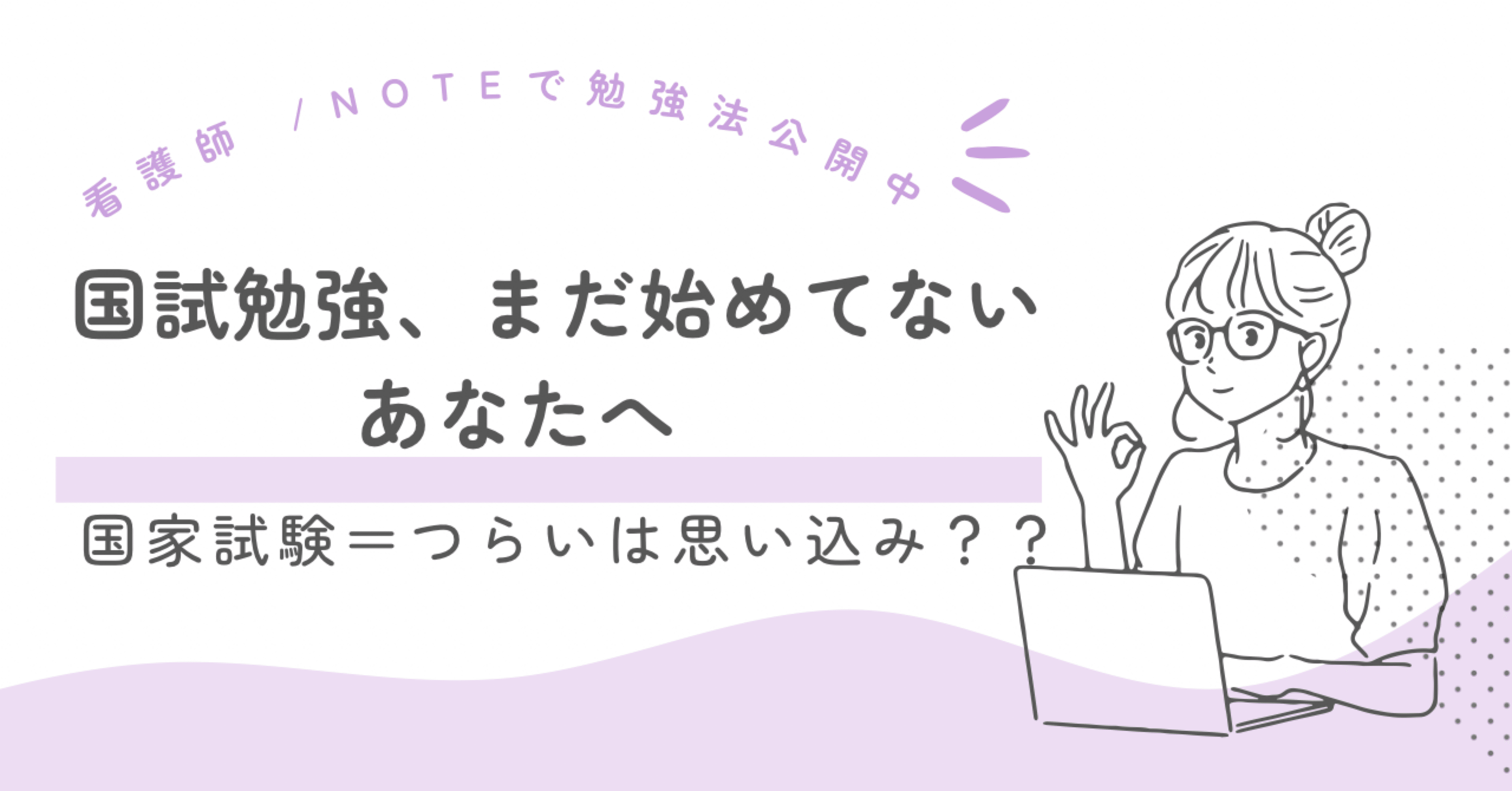最後の夏も楽しみたい看護学生へ。国家試験勉強、7月から始めれば