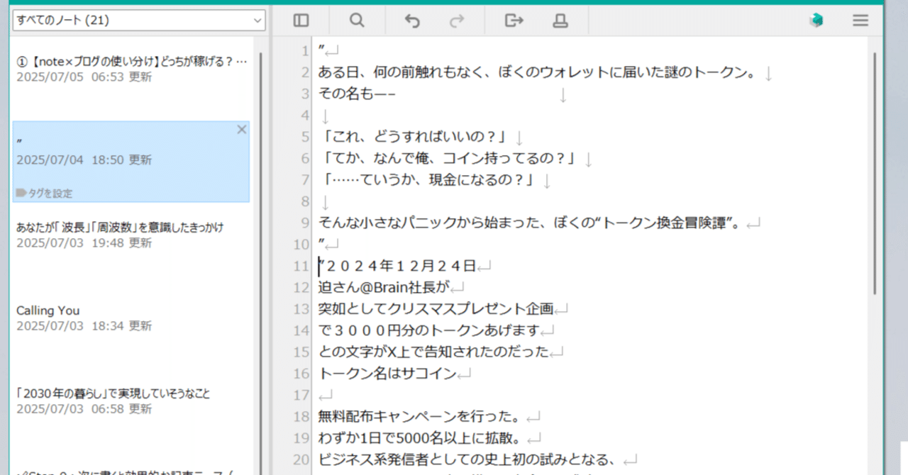 シンプル・軽い・自動保存！CubeNoteがメモ管理を変えた話｜yasunori@skyshar