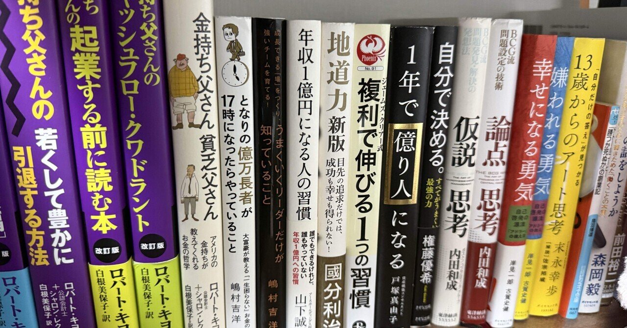 ビジネス書17冊まとめ売り ビジネス本 6冊 まとめ売り - メルカリ