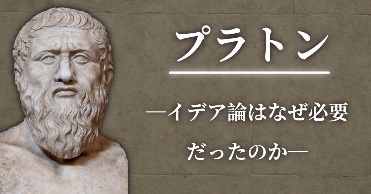イデアと世界 哲学の基本問題 藤澤令夫著作集 第2巻 (イデアと