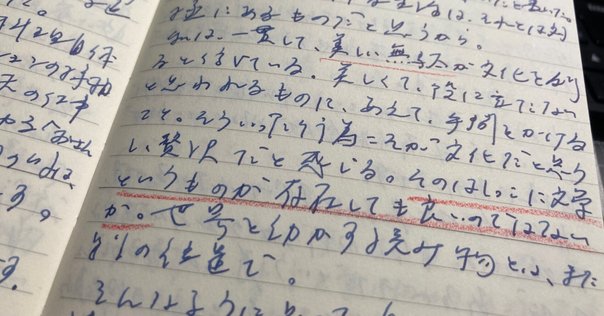 国会図書館デジタルコレクション個人送信サービスで読める戦後