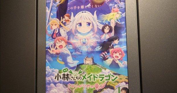 小林さんちのメイドラゴン　全巻セット　彩　龍　メロンブックス特典付き 小林さんちのメイドラゴン 全巻セット 彩 龍 メロンブックス特典