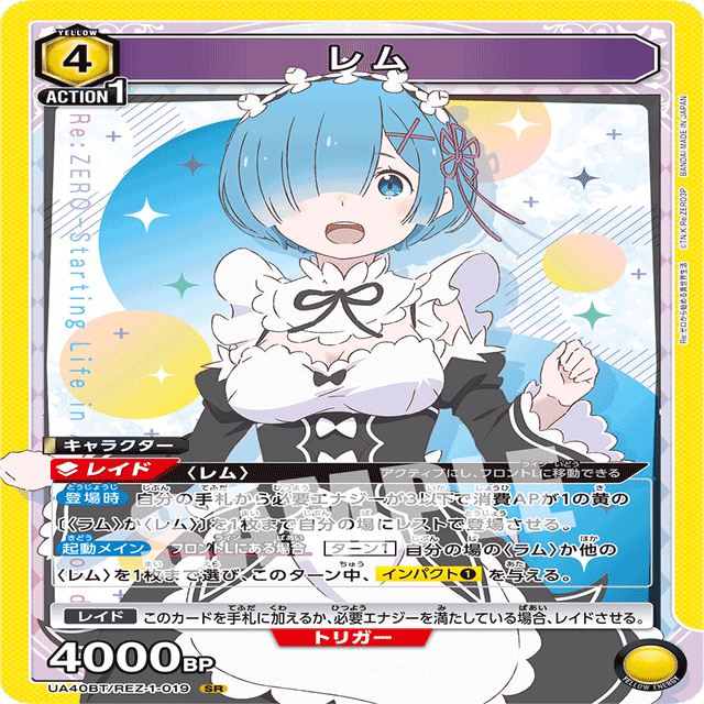 先行争奪4-0】Reゼロ レムラムデッキについて【ユニオンアリーナ