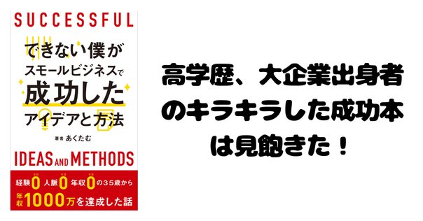 はじめに——STARTUP 優れた起業家は何を考え、どう行動したか＃1