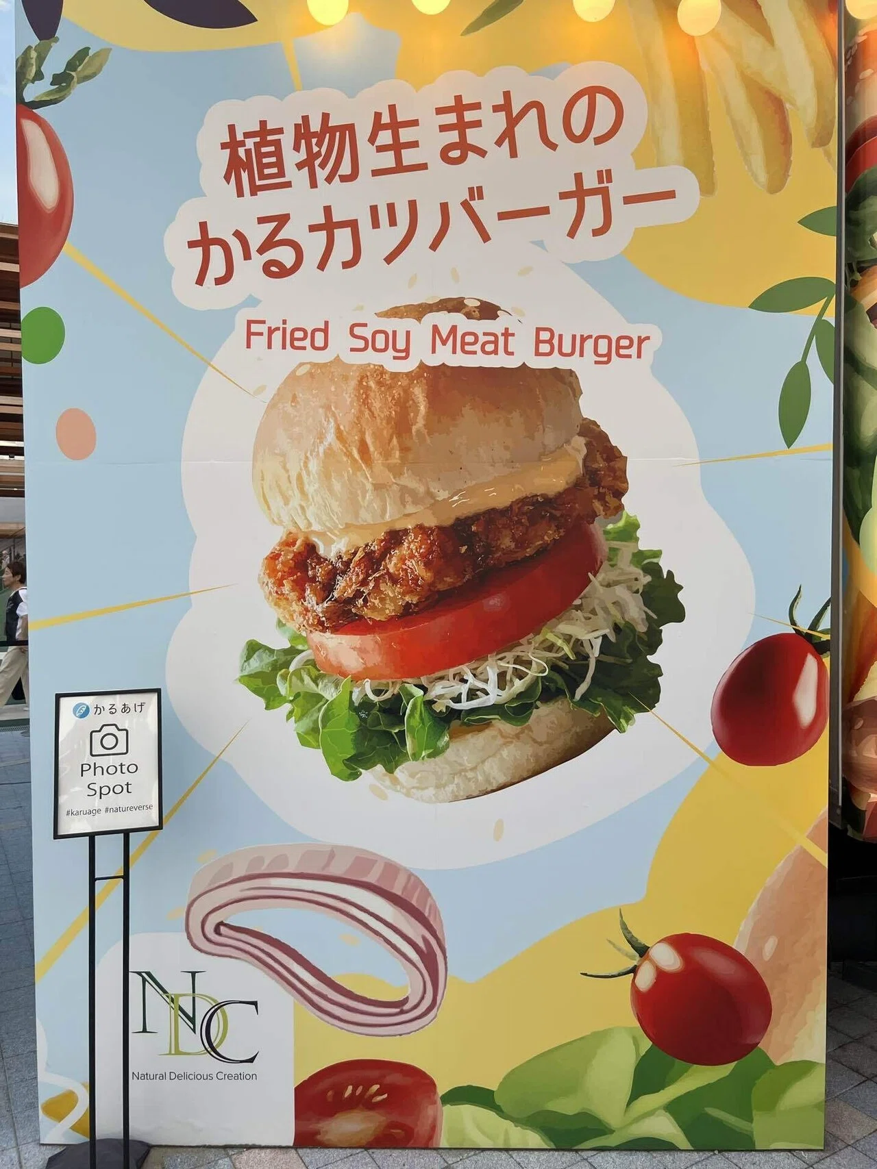 美味しいハンバーガー【番外編】 NATUREVERSE キッチン(大阪・関西万博