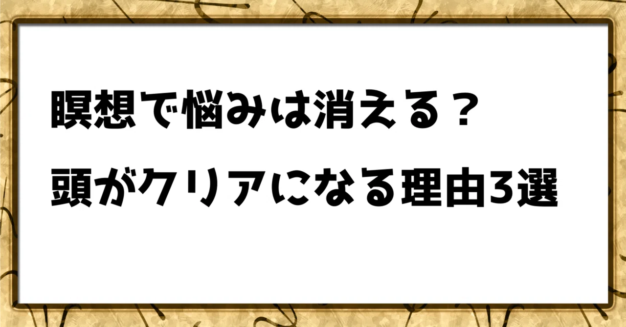 見出し画像