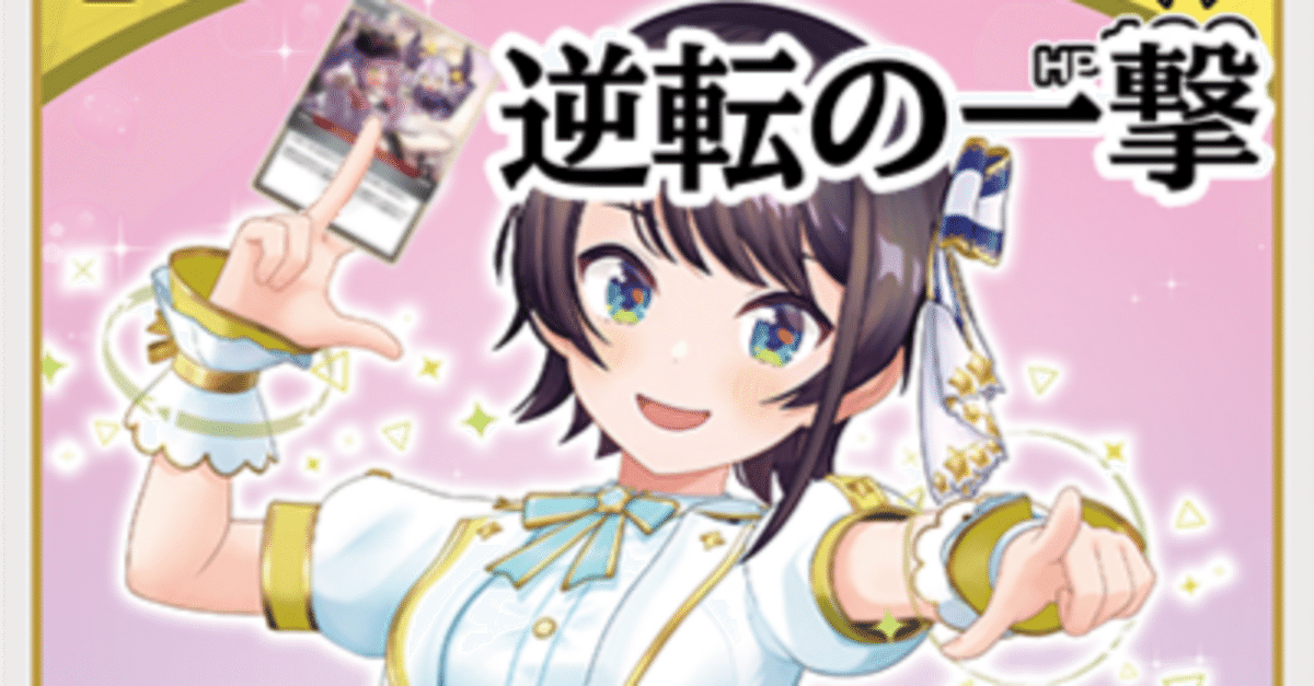 大空スバル UR 1枚 大空スバル UR - メルカリ