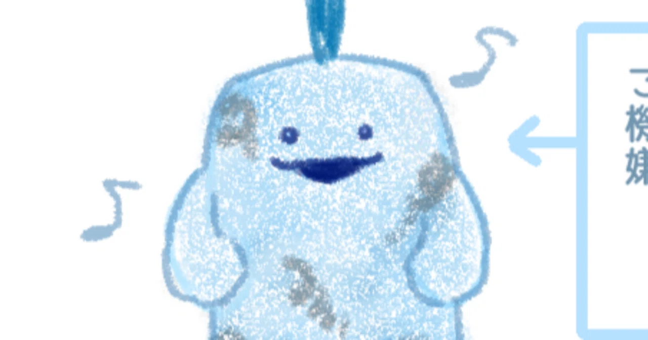 ウェーブくん｜もち