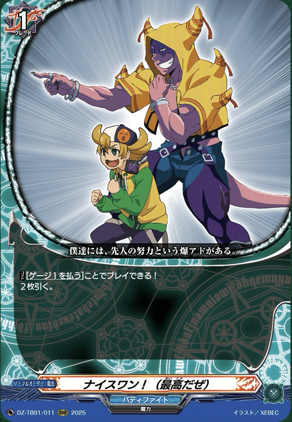 ヴァンガード】7/3 どこヴァン カード情報｜フライハイト@ゲーム部