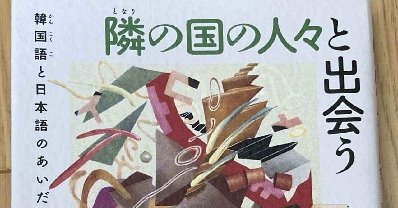 ハン・ガン『少年が来る』書評｜ 仲俣暁生