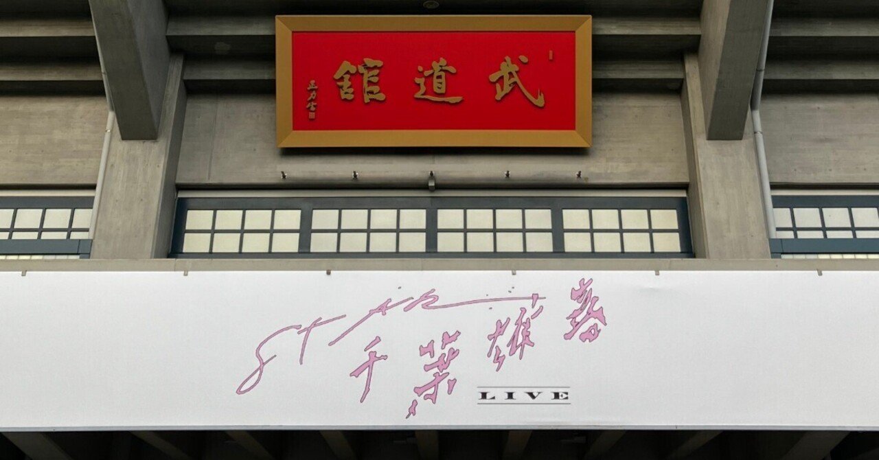 KOHH 自伝 LIVING LEGEND 千葉雄喜 千葉雄喜のライブに行った｜小林エリコ