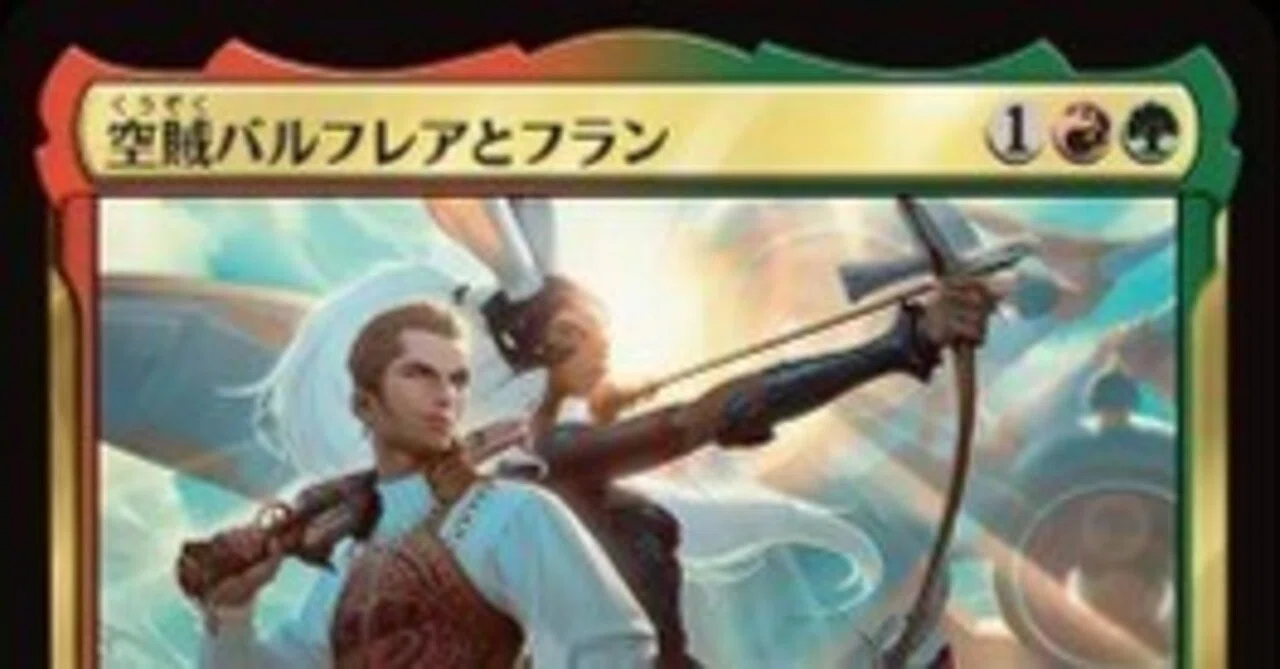 EDH空賊バルフレアとフラン調整録｜ろくはくお爺さん