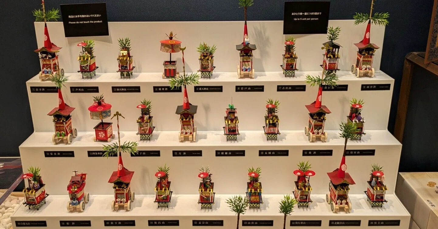 京都ぶらり】2025年祇園祭 くじ取り式結果｜京都ぶらり