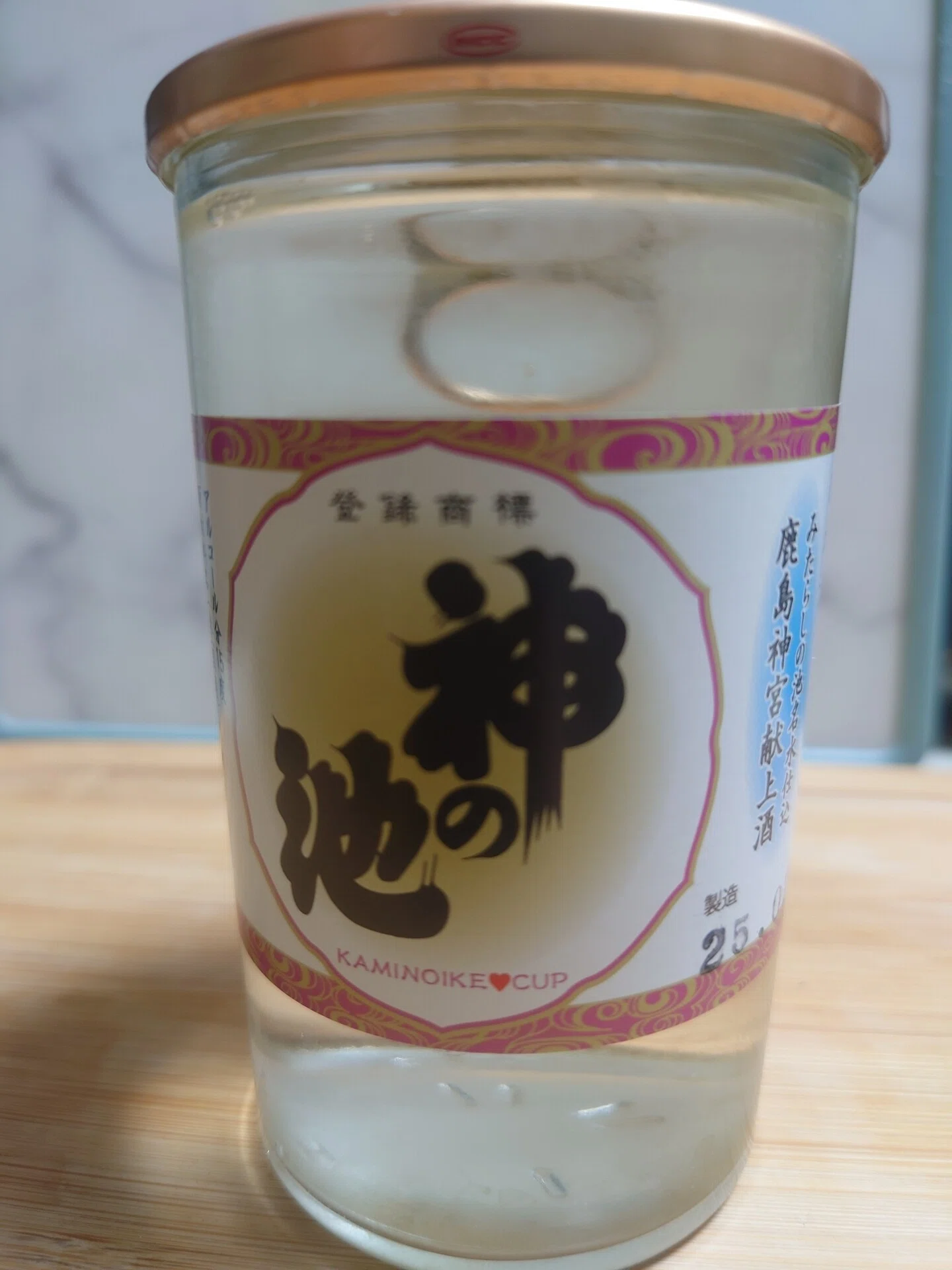 鹿島神宮献上酒「神の池」? 鹿島神宮にある「みたらしの池」名水 