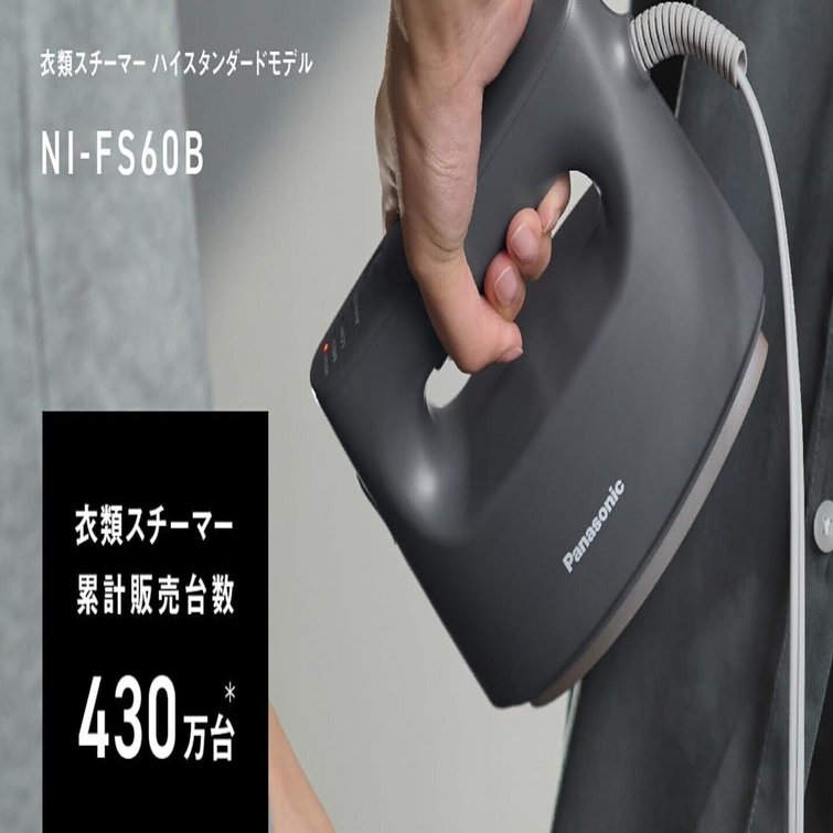 2025年最新版】パナソニック衣類スチーマーおすすめ人気ランキング
