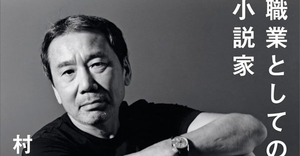 村上春樹の小説、エッセイ、翻訳集 Amazon.co.jp: 翻訳夜話 (文春新書) eBook : 村上 春樹, 柴田