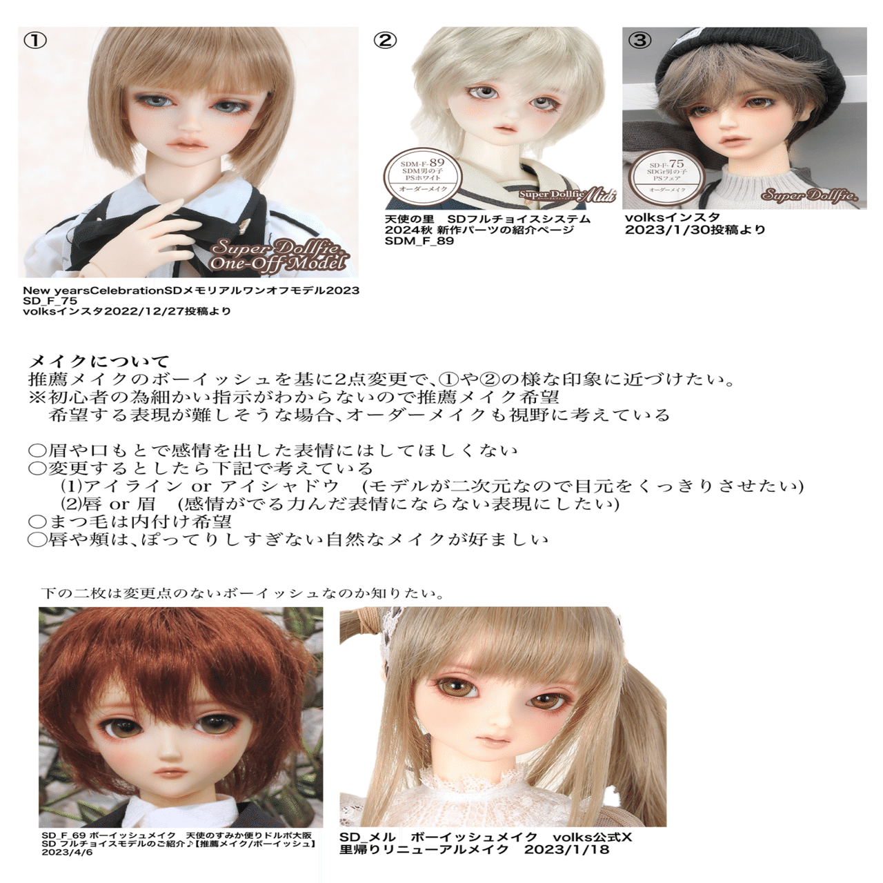 月並みドール初心者がフルチョイスをした記録⑴〜仮組み編〜｜なぬし