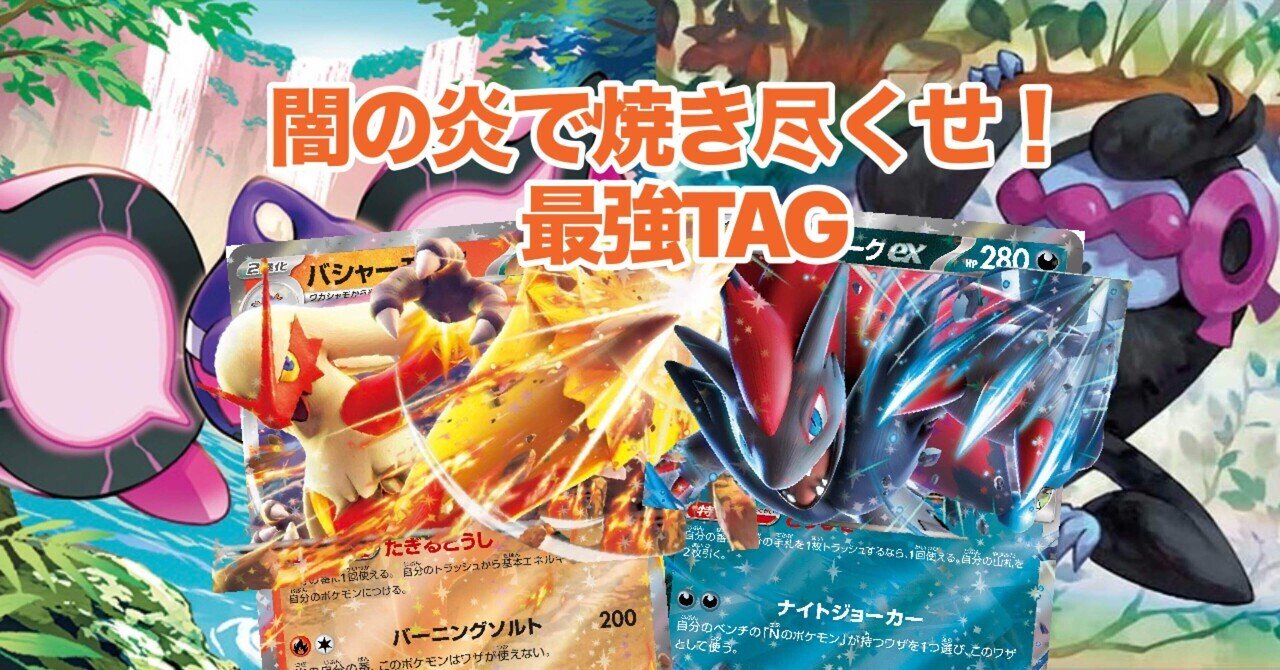 バシャーモexデッキ　サザンドラ、ゾロアーク バシャーモexデッキ サザンドラ、ゾロアーク - メルカリ