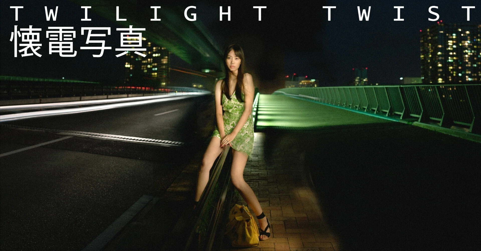 TT KAIDEN 懐電写真 Twilight Twist トワイライト・ツイスト デジタル