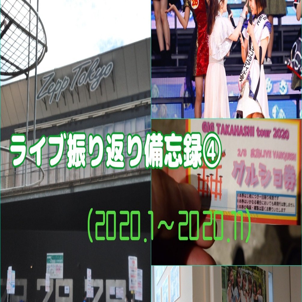 &TEAM お見送り会 5部 チェキ8枚セット &TEAM お見送り会 5部 チェキ8枚セット ライブ振り返り備忘録④(2020年