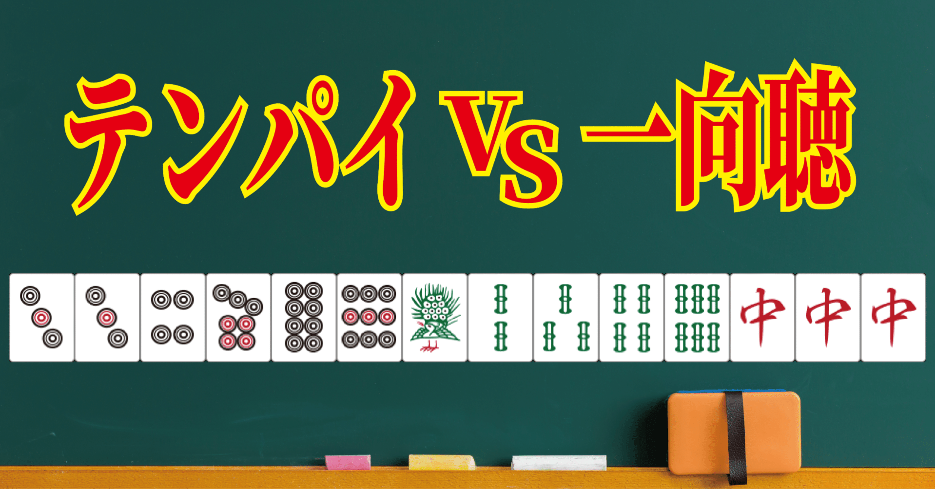 高宮まり/テンパイ-聴牌- 高宮まり テンパイ-聴牌- | エスデジタル