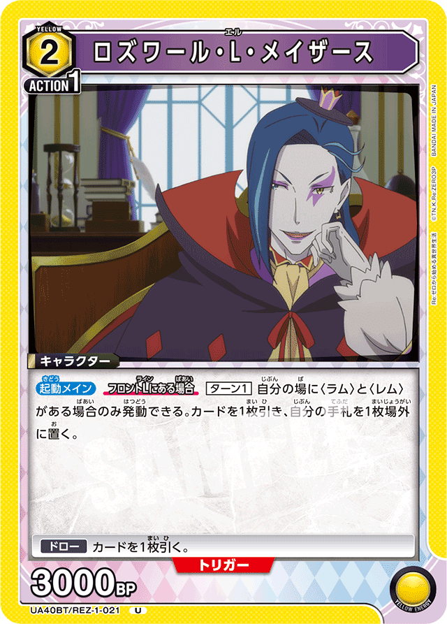 先行争奪4-0】Reゼロ レムラムデッキについて【ユニオンアリーナ