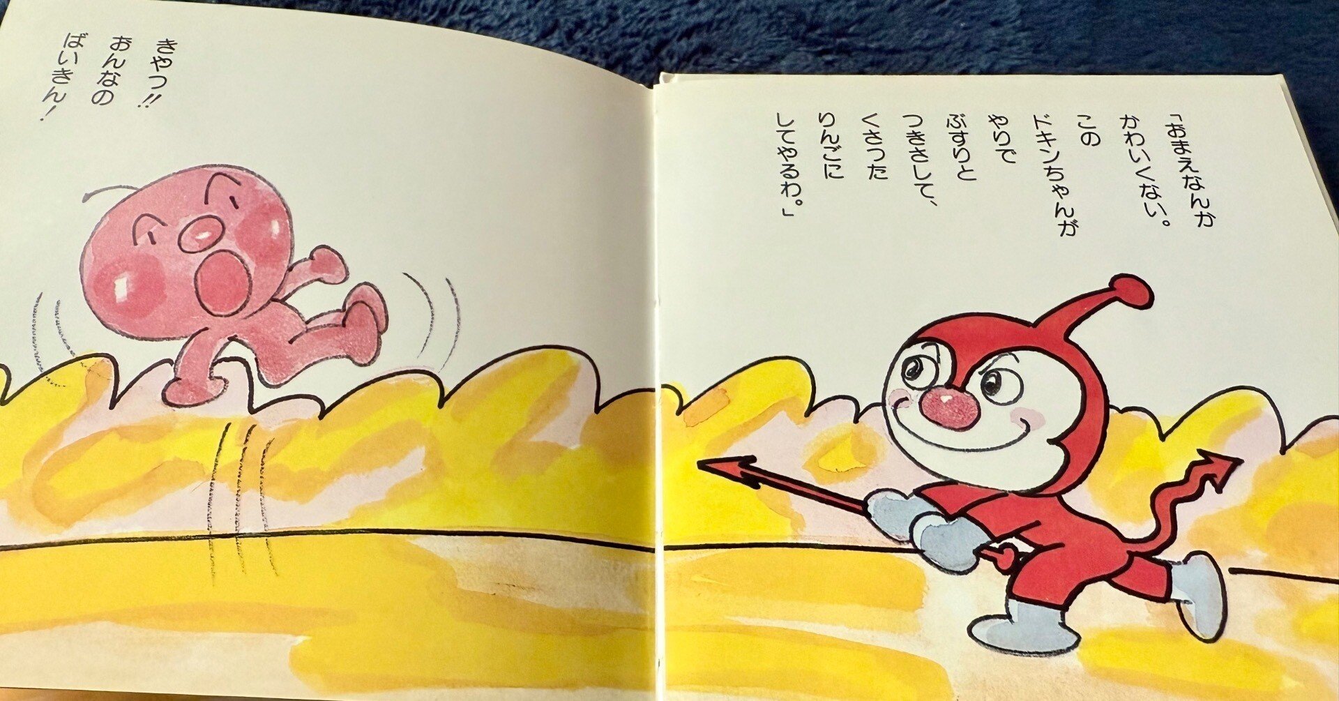 ドキンちゃん　② ドキンちゃん